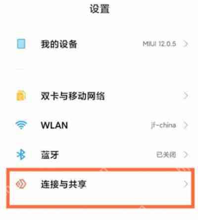 小米手机NFC功能在哪开启