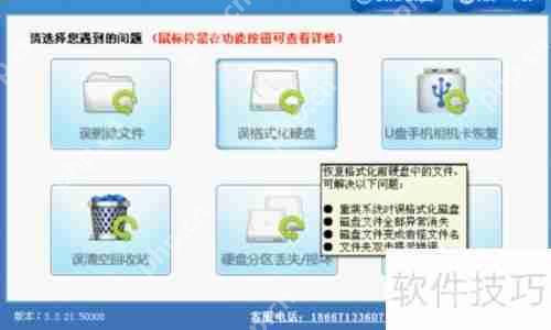 照片恢复软件哪个好用又安全？