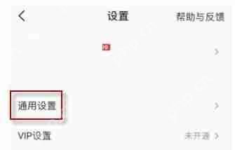 全民K歌怎么开启耳机耳返