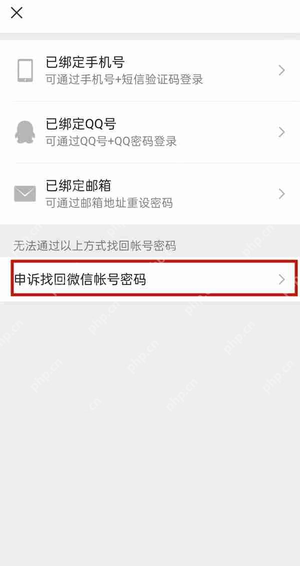 微信辅助小号密码忘记了怎么办