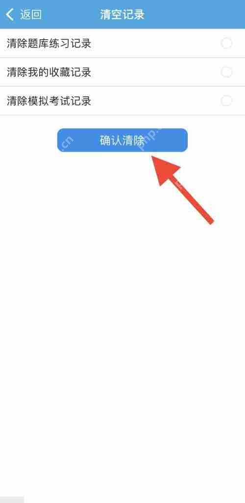 金考典怎么清空题库缓存？金考典清空题库缓存方法