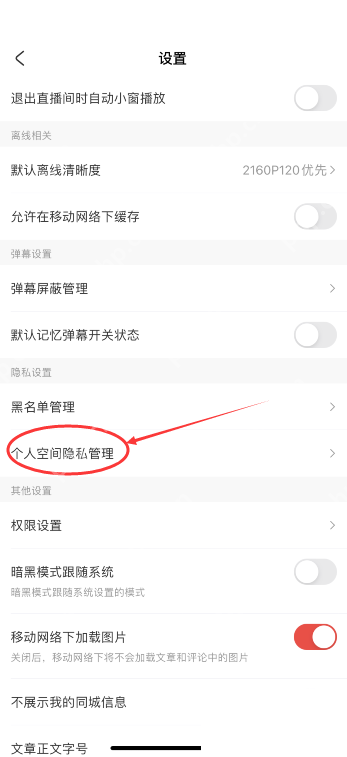 AcFun点赞视频怎么公开