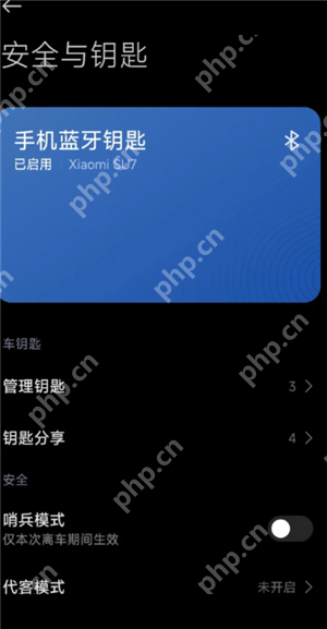 小米汽车app怎么授权给别人 小米汽车app授权给别人怎么解绑