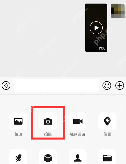 微信怎么拍摄一分钟视频