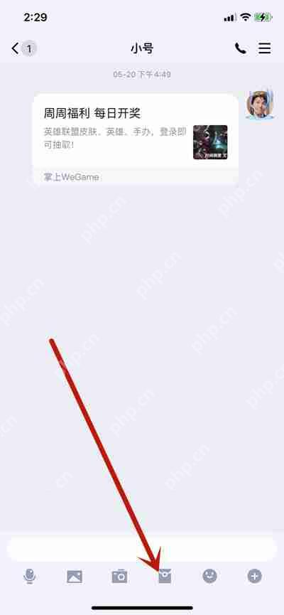 腾讯QQ发红包怎么使用微信支付