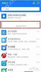支付宝花呗帮还功能在哪