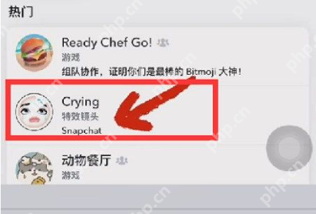 snapchat哭脸特效怎么拍