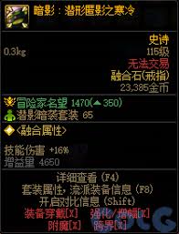 DNF暗影潜形匿影寒冷属性是什么