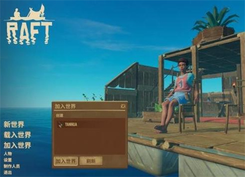 木筏求生2正版