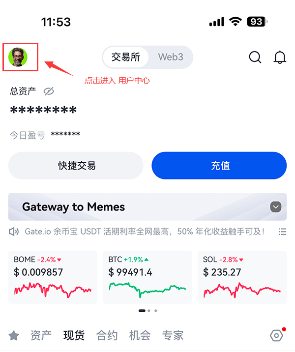 币圈十大交易所app排行榜(2025年最新排名)