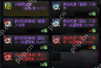 DNF毁坏的寂静城门票怎么获得-地下城与勇士毁坏的寂静城门票获取攻略