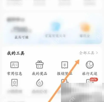 携程旅行我的评价查看介绍