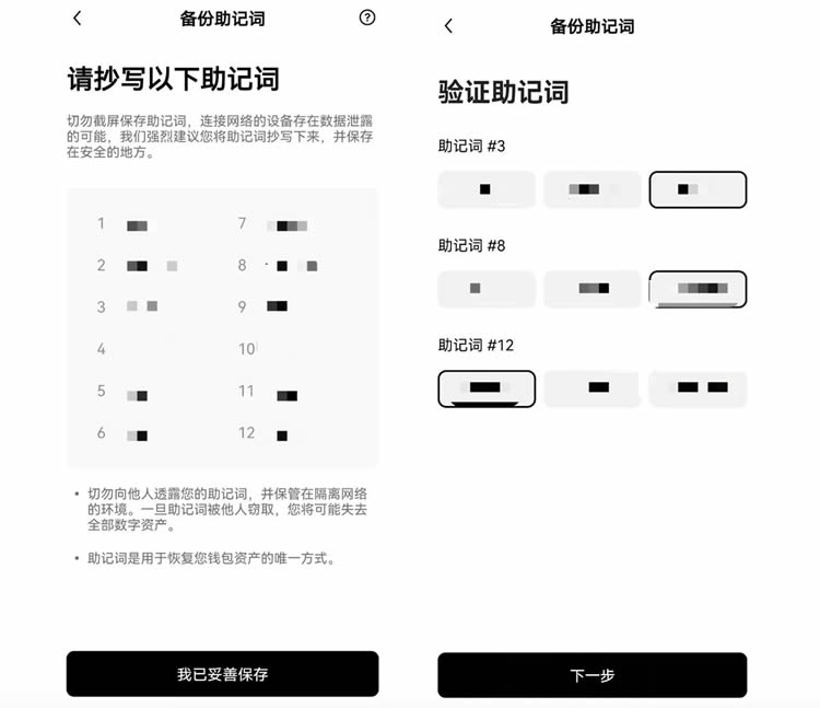 欧意OKX Web3wallet入门使用教程(图文详解)