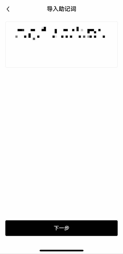 欧意OKX Web3wallet入门使用教程(图文详解)