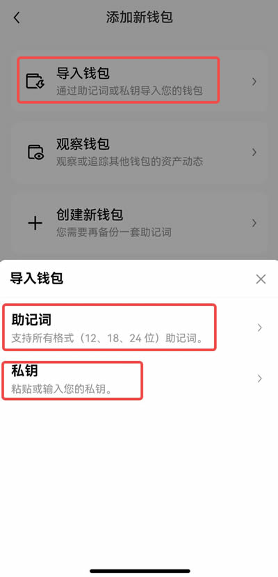欧意OKX Web3wallet入门使用教程(图文详解)
