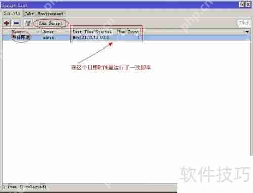 软路由ROS(MikroTik)安装教程：ROS脚本配置指南