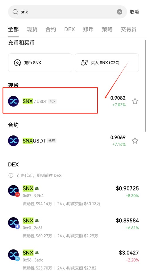 SNX币值得购买吗?怎么买?SNX币购买详细教程