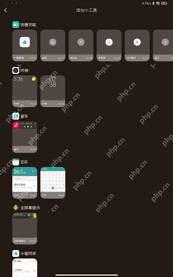 redmipad桌面小工具如何添加