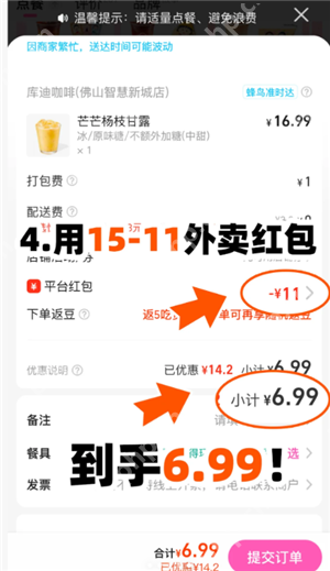 淘宝闪购红包怎么领 淘宝闪购红包能领多少天