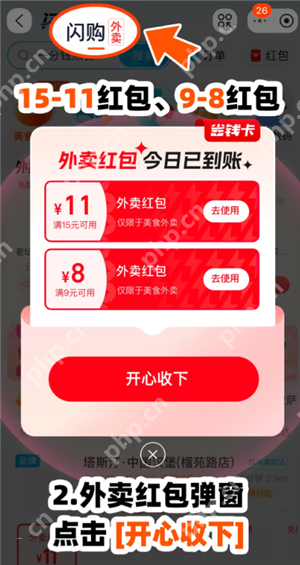 淘宝闪购红包怎么领 淘宝闪购红包能领多少天