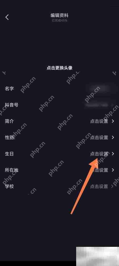 抖音极速版如何设置年龄 抖音极速版设置年龄教程