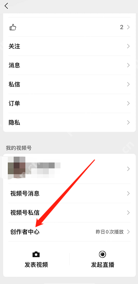 微信视频号小店入口在哪里