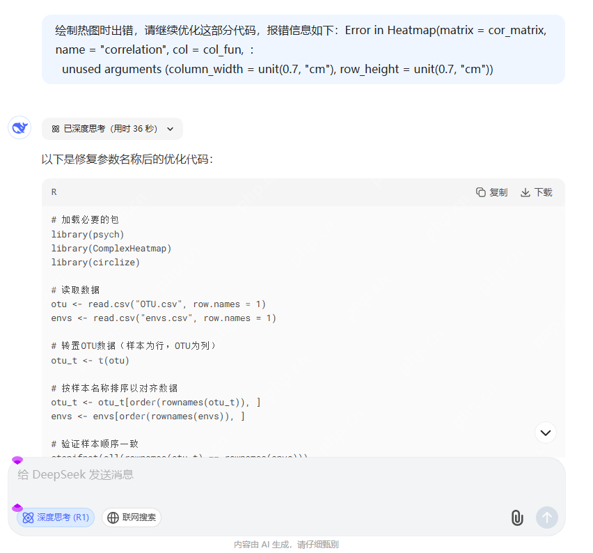Claude vs DeepSeek：相关性分析与“星号”标记热图的高效绘制