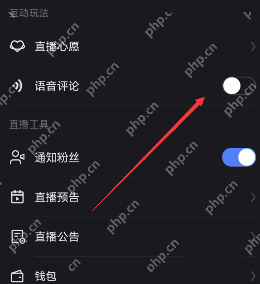 快手直播怎么关闭语音评论 快手直播关闭语音评论操作步骤