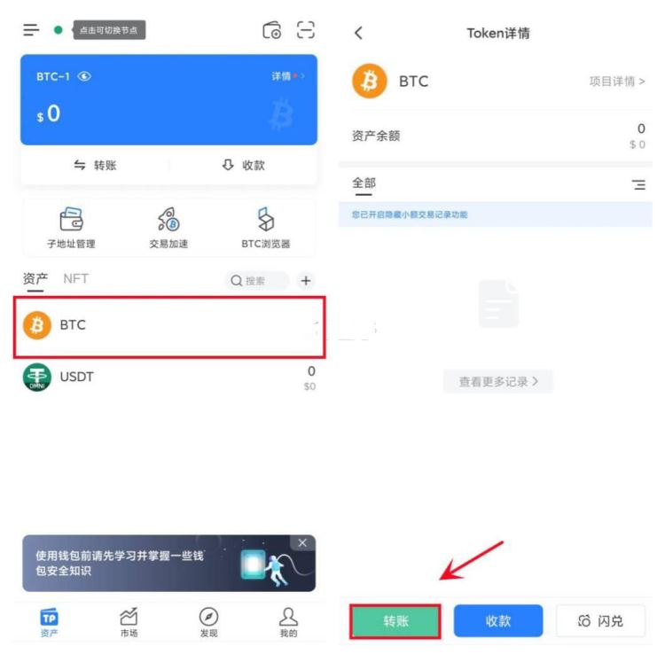 TPwallet怎么提现人民币？TPwallet提现人民币教程