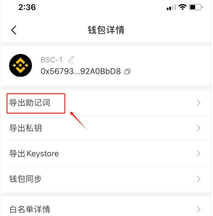 TPwallet怎么提现人民币？TPwallet提现人民币教程