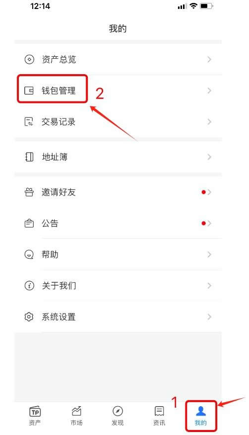 TPwallet怎么提现人民币？TPwallet提现人民币教程