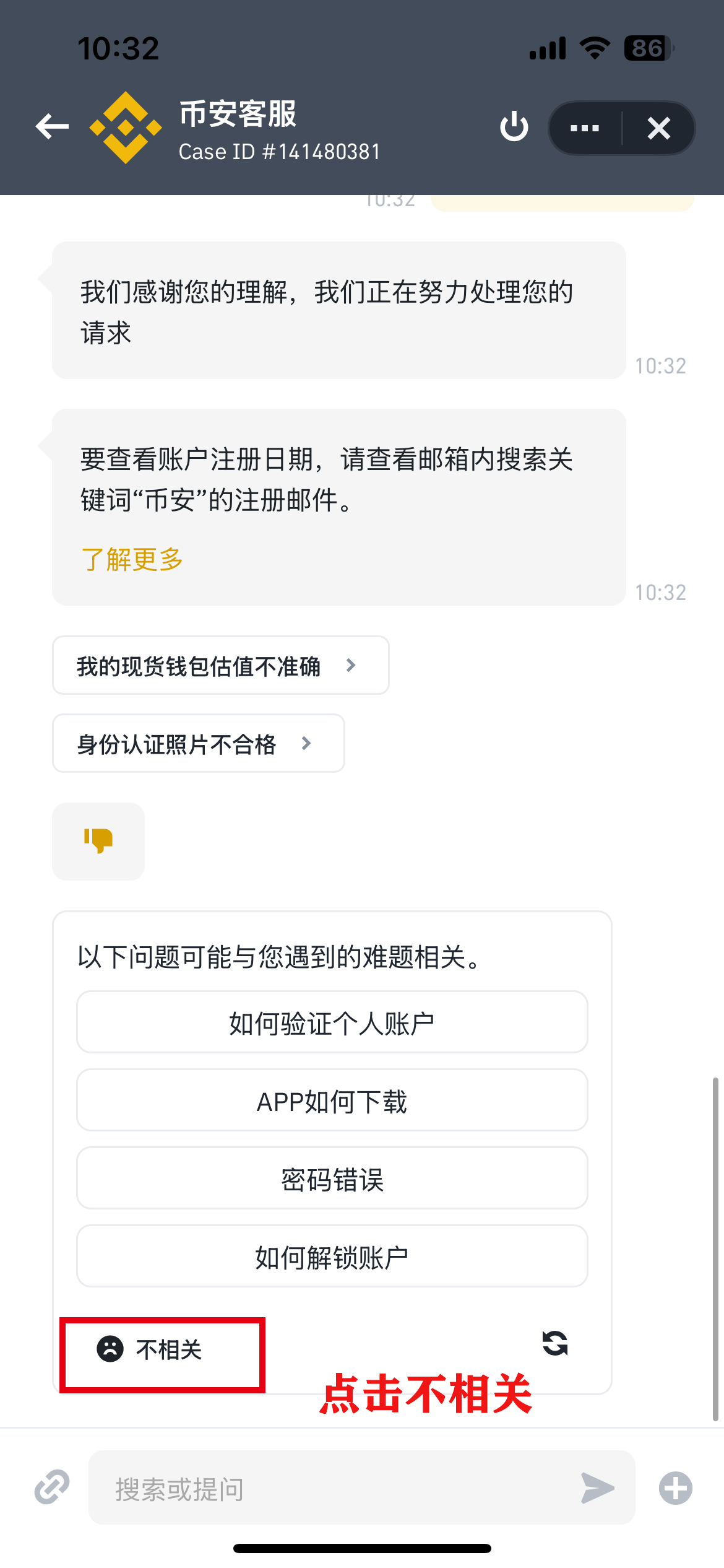 币安真人客服怎么找？一步步教你成功转接人工客服