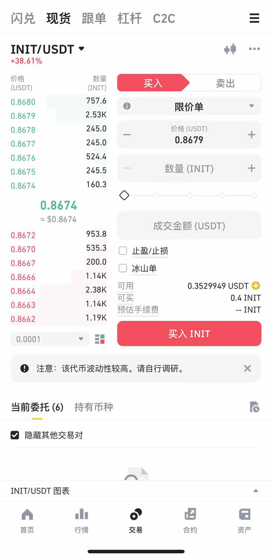 Initia(INIT)代币概览、代币经济模型及生态系统去中心化应用介绍