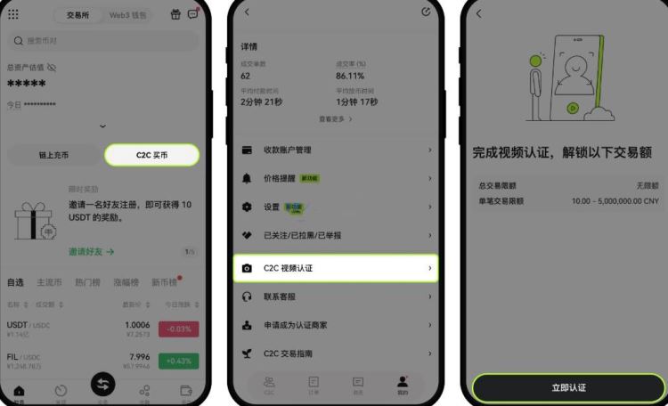 虚拟币实名认证和银行卡有关系吗？真的安全吗？