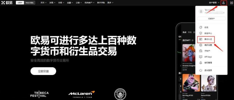 虚拟币实名认证和银行卡有关系吗？真的安全吗？