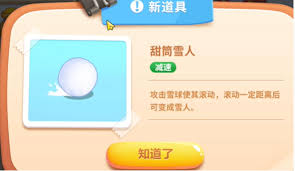 保卫萝卜4胡桃夹子第24关通关攻略