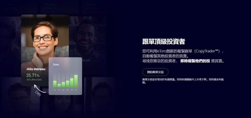eToro(e投睿)是什么？是诈 骗吗？eToro出金、入金教学