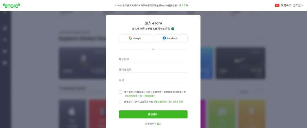 eToro(e投睿)是什么？是诈 骗吗？eToro出金、入金教学