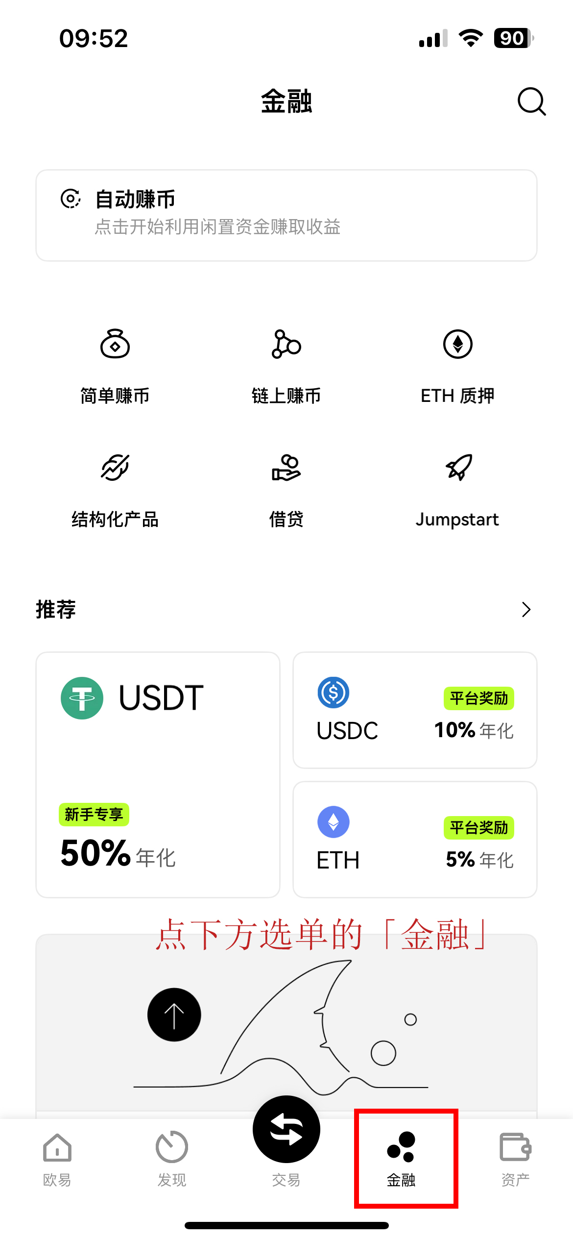 OKX简单赚币图文教学,虚拟货币新手必学放贷高息投资法!
