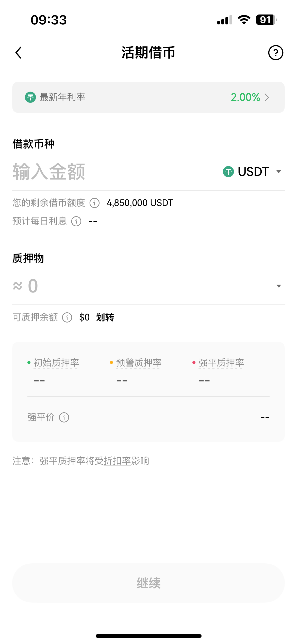 OKX Jumpstart新币挖矿是什么？图解教学带你赚高收益!