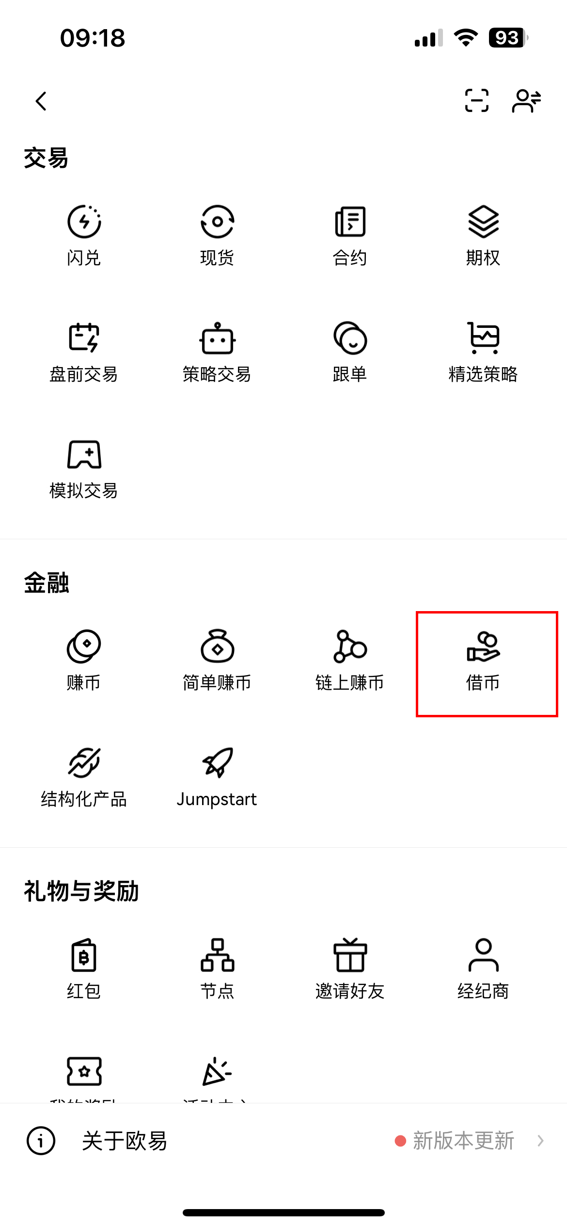 OKX Jumpstart新币挖矿是什么？图解教学带你赚高收益!