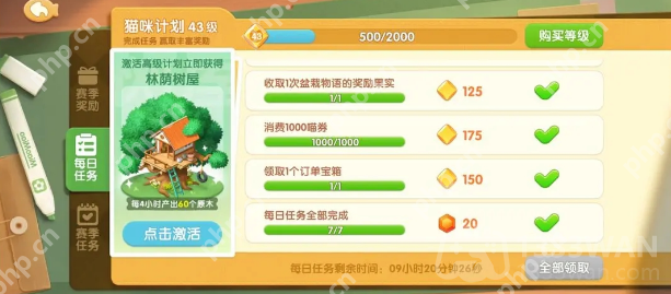 遇见喵克斯钻石怎么获得-钻石获得方法