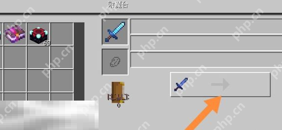 我的世界附魔怎么移除 装备附魔属性去除方法介绍