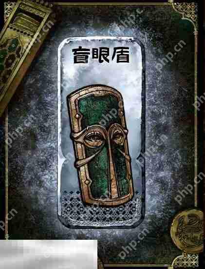 苏丹的游戏盲眼盾获得方法 银色装备获取攻略
