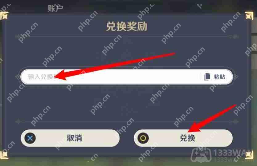 崩坏星穹铁道2023年9月30日兑换码是什么-2023年9月30日兑换码