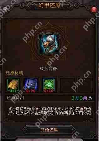 斗战神幻甲怎么还原-斗战神幻甲还原攻略