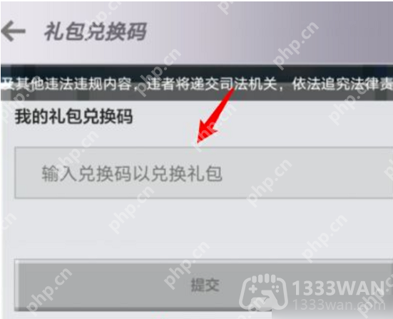 我的世界2023年9月30日有哪些兑换码-mc2023年9月30日兑换码