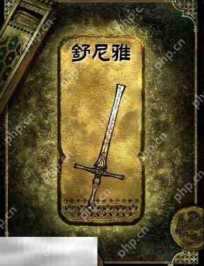 苏丹的游戏金色装备获取攻略 舒尼雅获得方法