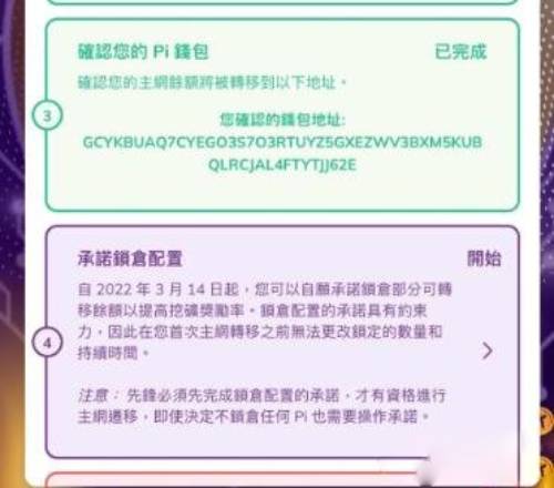 Pi币如何进行KYC验证?图解9步骤完成Pi币KYC验证详解