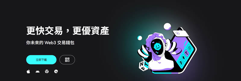 Web3wallet是什么？币安、OKX和Bitget三大Web3wallet全面对比